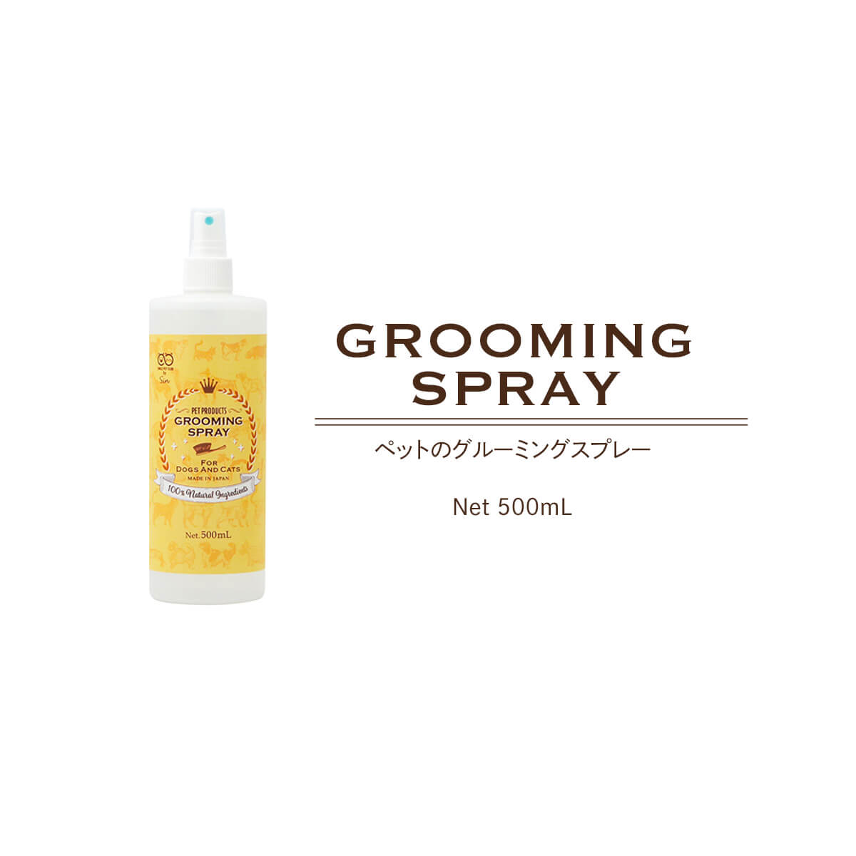 Grooming Spray